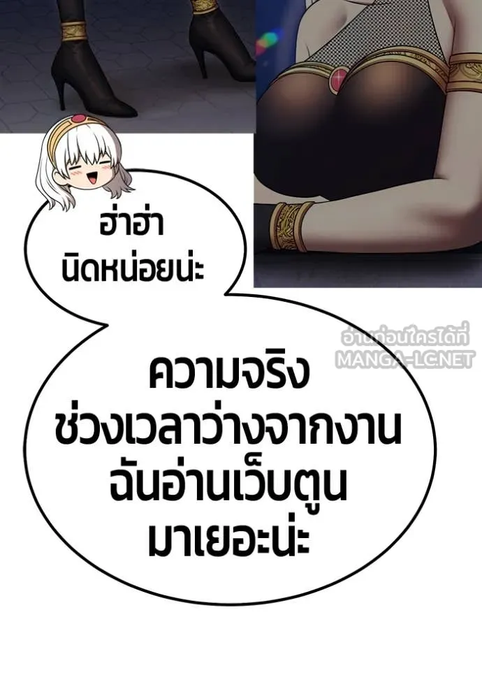 +99 Wooden Stick +99 ตอนที่ 163 470