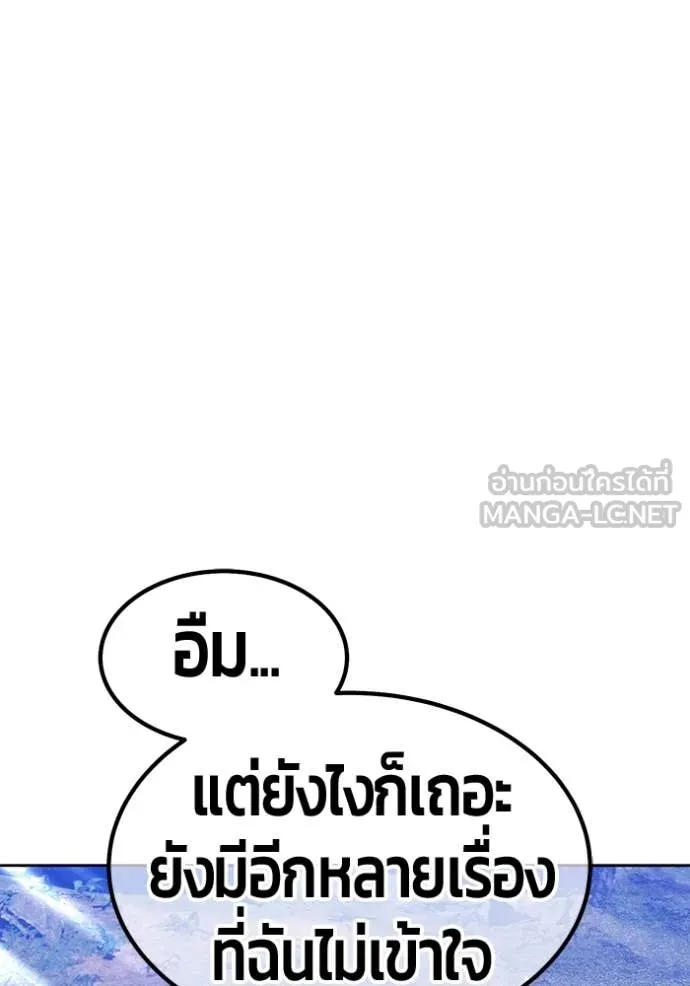 +99 Wooden Stick +99 ตอนที่ 163 471