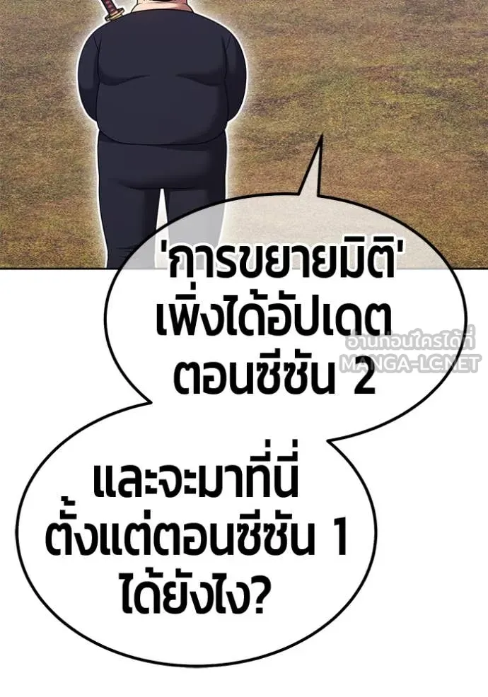 +99 Wooden Stick +99 ตอนที่ 163 473