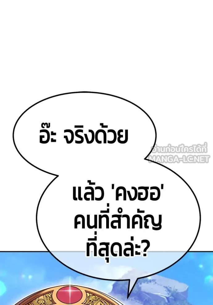 +99 Wooden Stick +99 ตอนที่ 163 474