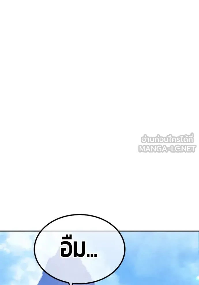 +99 Wooden Stick +99 ตอนที่ 163 477