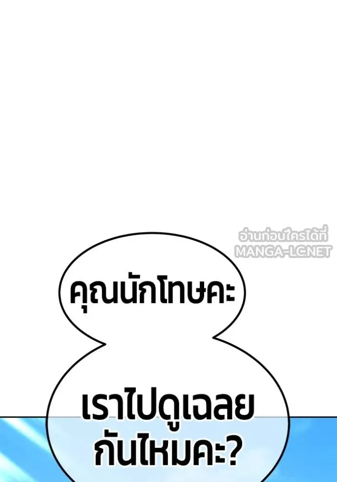 +99 Wooden Stick +99 ตอนที่ 163 480