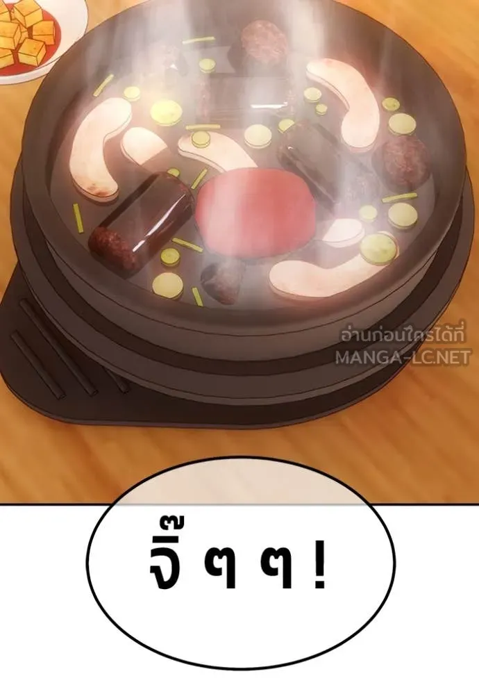 +99 Wooden Stick +99 ตอนที่ 163 485