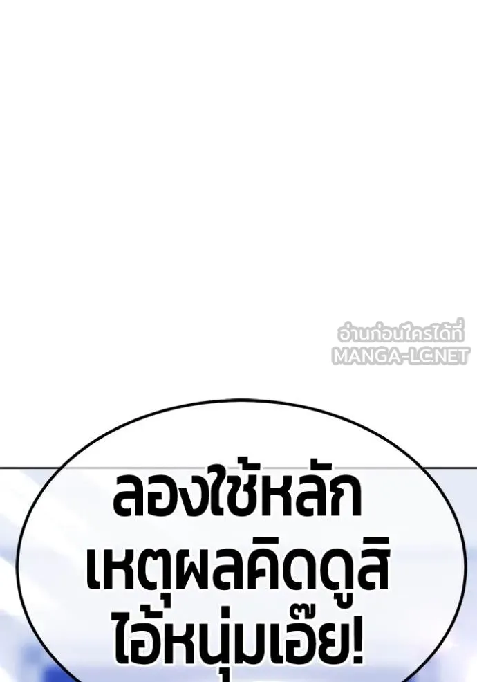 +99 Wooden Stick +99 ตอนที่ 163 486