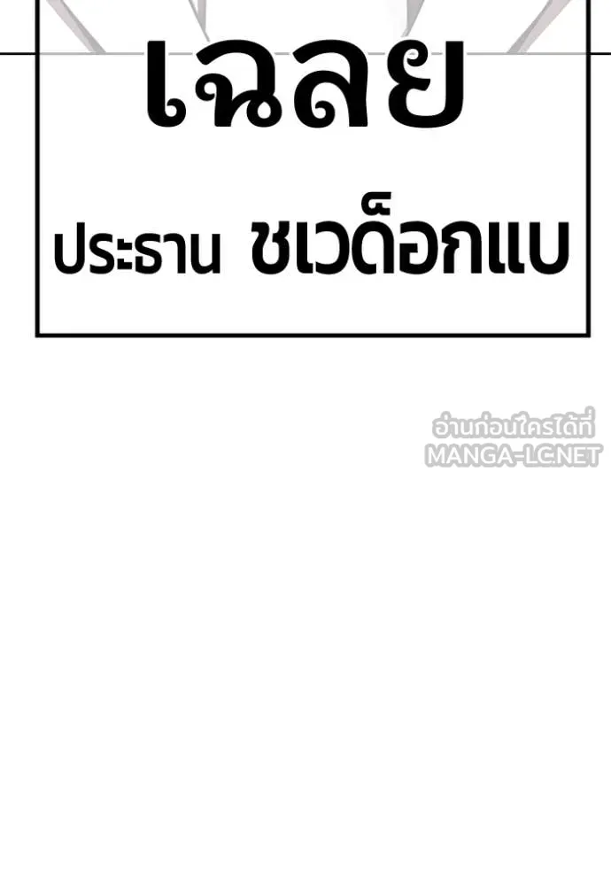 +99 Wooden Stick +99 ตอนที่ 163 489