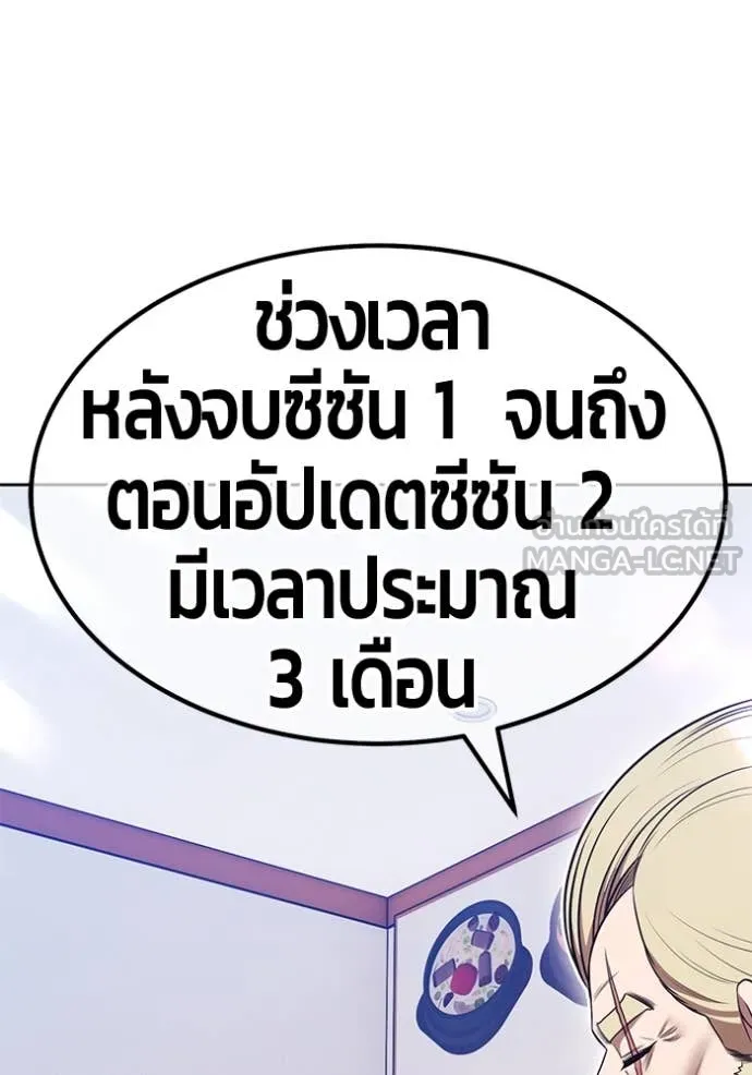 +99 Wooden Stick +99 ตอนที่ 163 490
