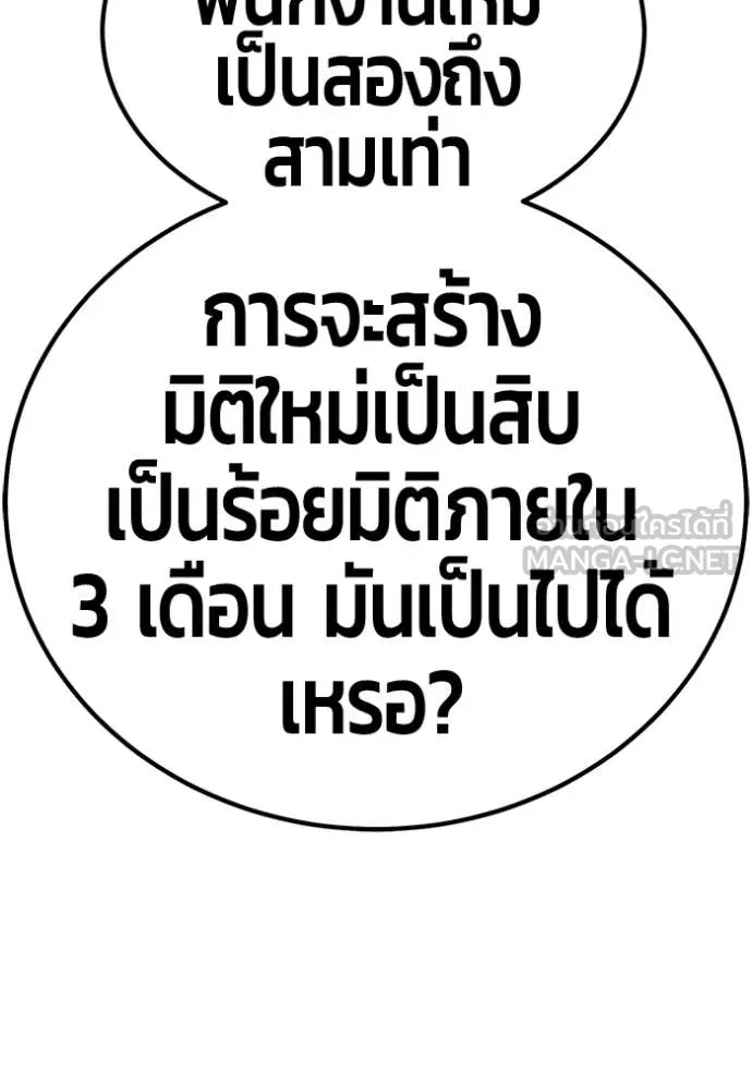+99 Wooden Stick +99 ตอนที่ 163 492