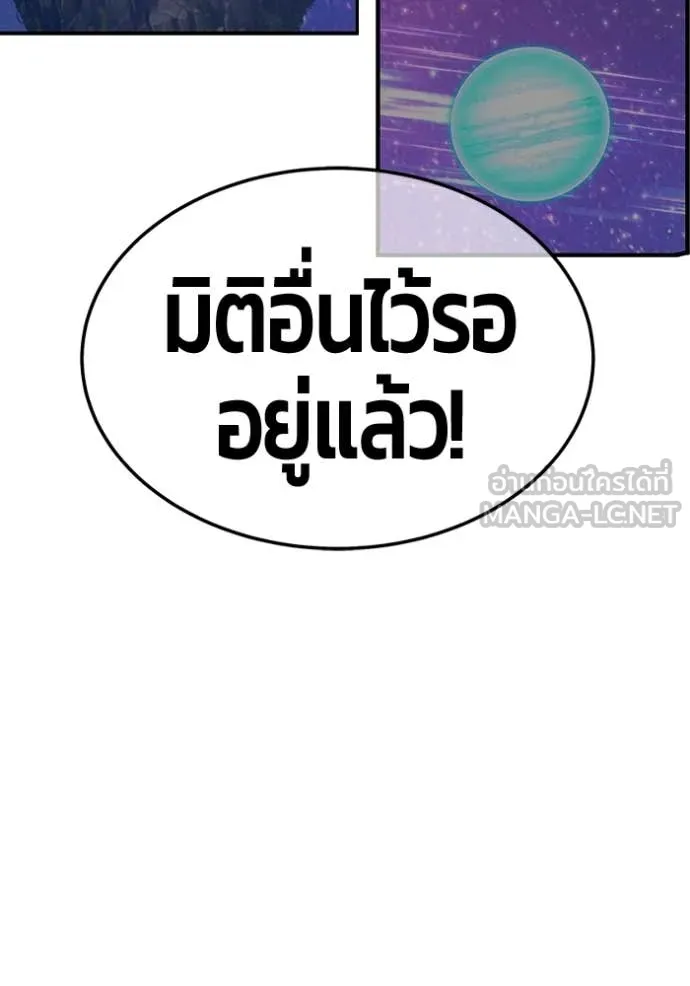 +99 Wooden Stick +99 ตอนที่ 163 495