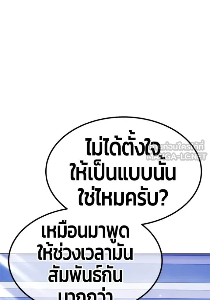+99 Wooden Stick +99 ตอนที่ 163 496