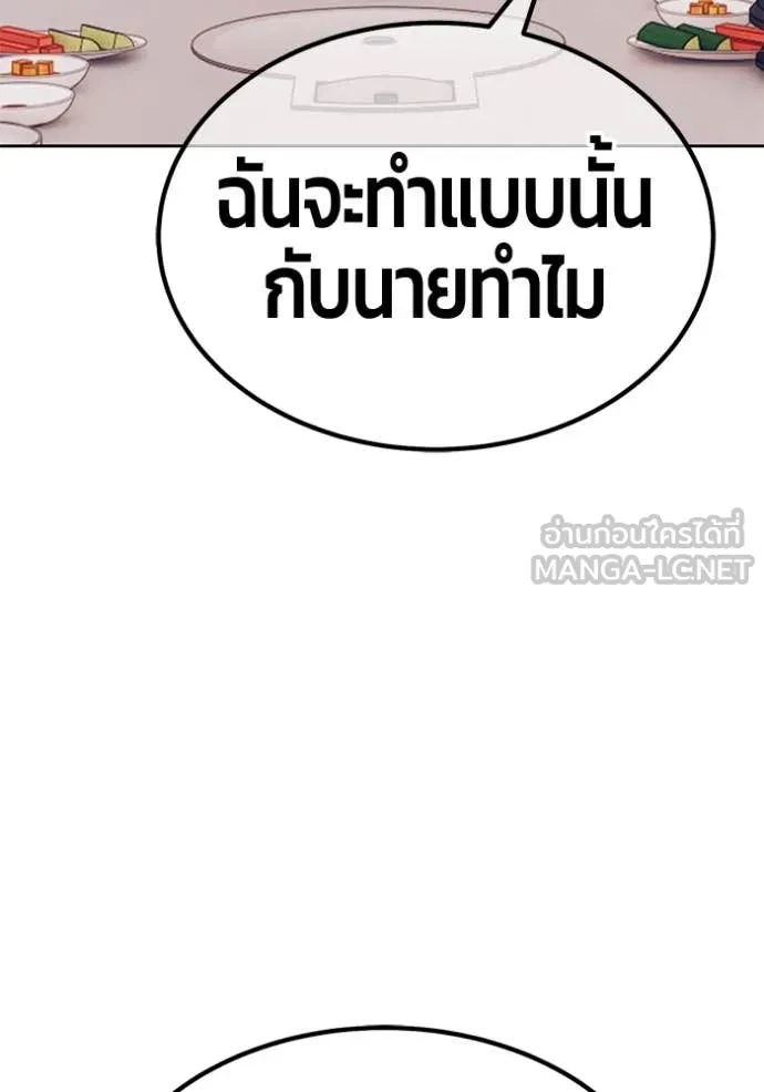 +99 Wooden Stick +99 ตอนที่ 163 498