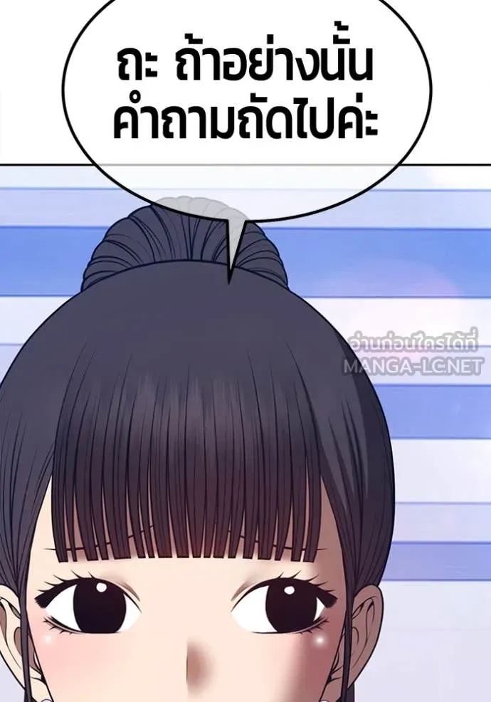 +99 Wooden Stick +99 ตอนที่ 163 499