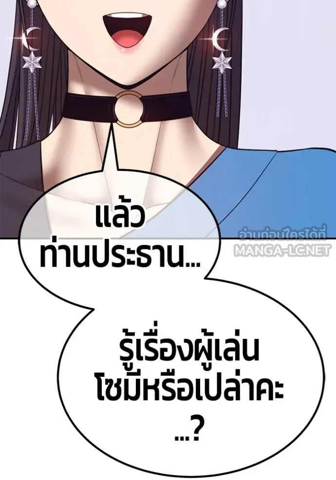 +99 Wooden Stick +99 ตอนที่ 163 500