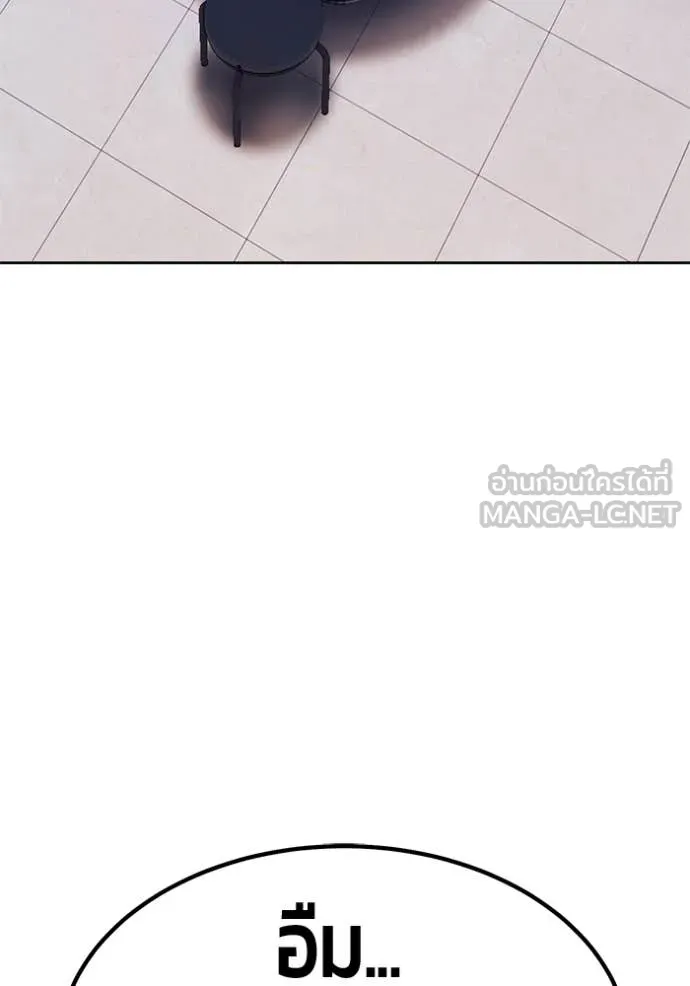+99 Wooden Stick +99 ตอนที่ 163 503