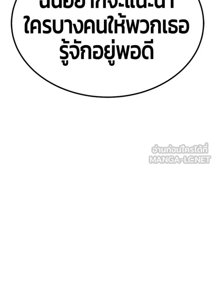 +99 Wooden Stick +99 ตอนที่ 163 505