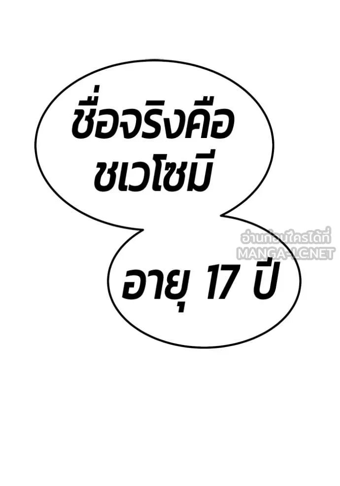 +99 Wooden Stick +99 ตอนที่ 163 516