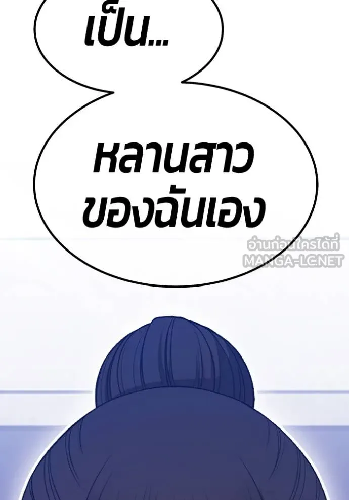 +99 Wooden Stick +99 ตอนที่ 163 518