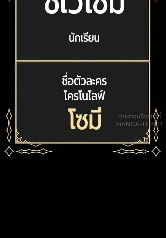 +99 Wooden Stick +99 ตอนที่ 163 521