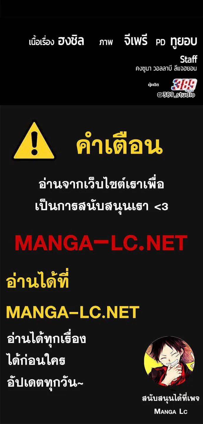 +99 Wooden Stick +99 ตอนที่ 163 522
