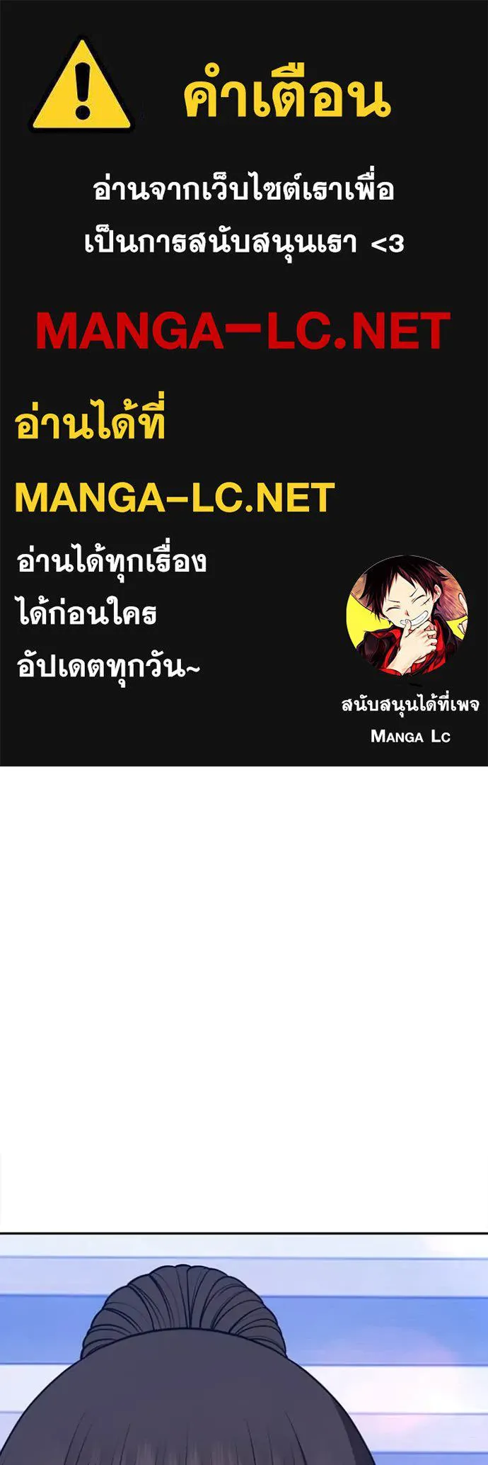 +99 Wooden Stick +99 ตอนที่ 164 1