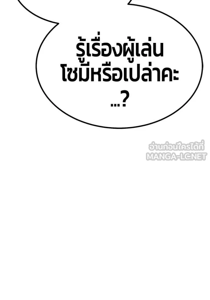 +99 Wooden Stick +99 ตอนที่ 164 3