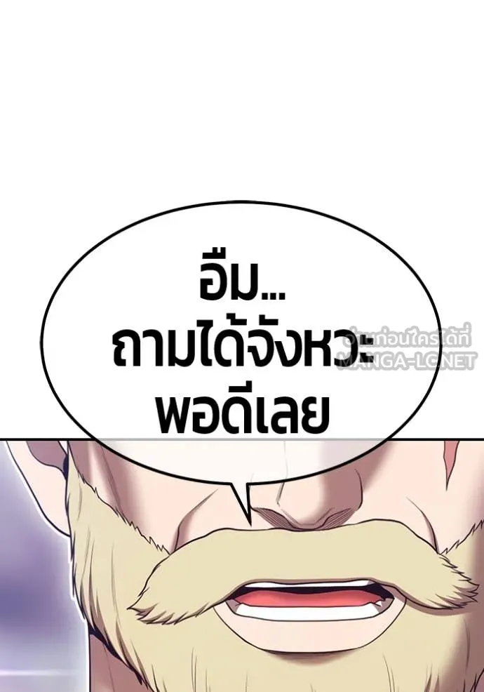 +99 Wooden Stick +99 ตอนที่ 164 6