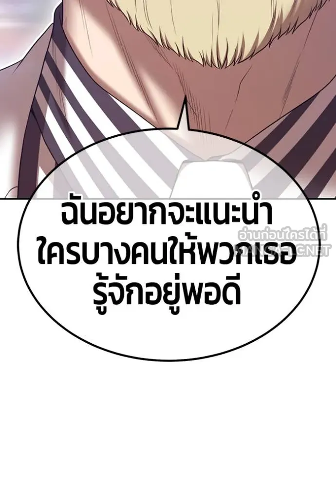+99 Wooden Stick +99 ตอนที่ 164 7