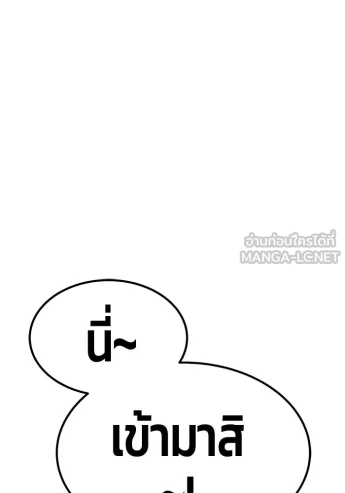 +99 Wooden Stick +99 ตอนที่ 164 8
