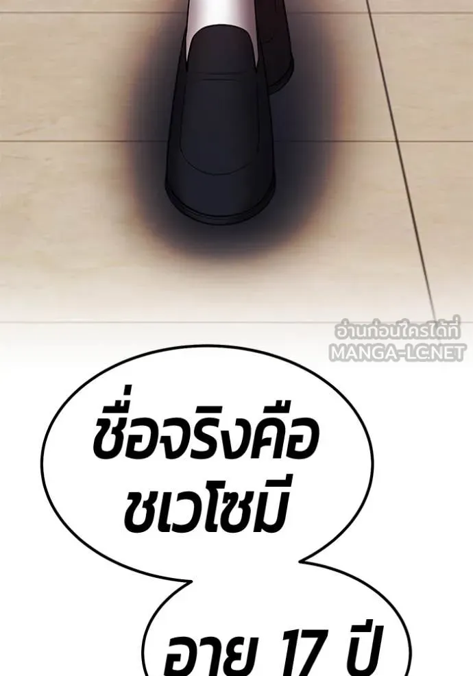 +99 Wooden Stick +99 ตอนที่ 164 15