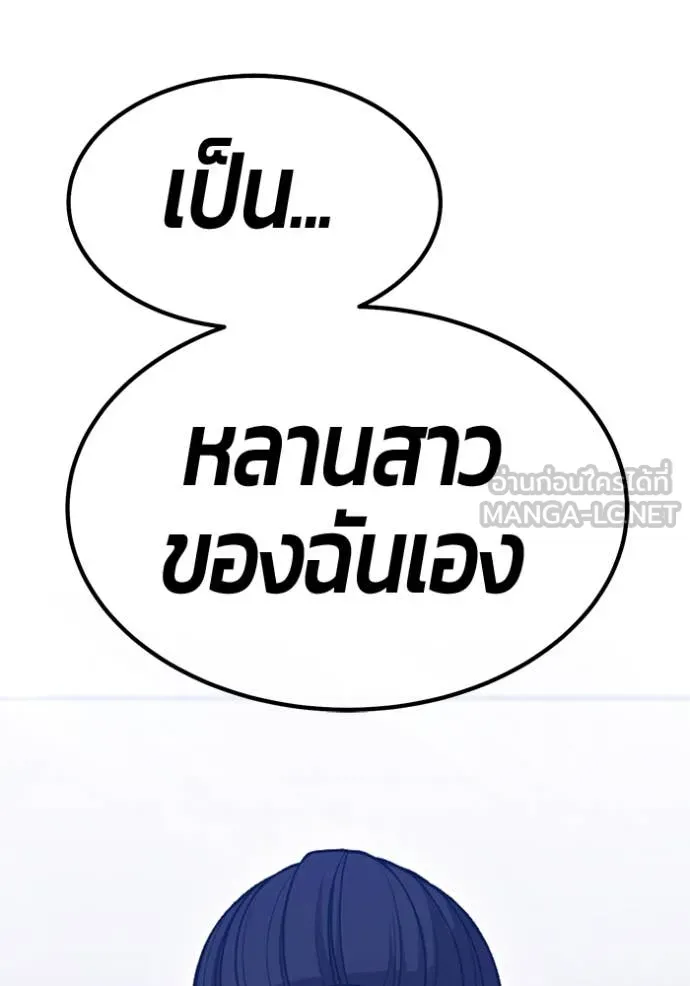 +99 Wooden Stick +99 ตอนที่ 164 17