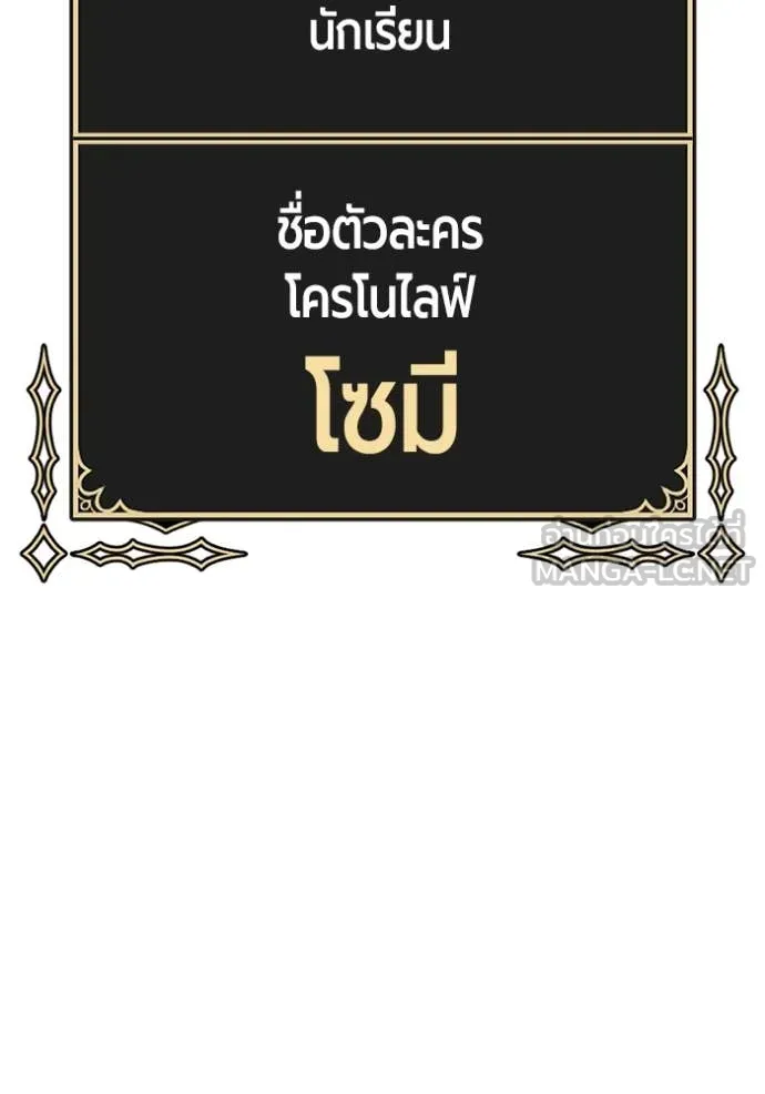 +99 Wooden Stick +99 ตอนที่ 164 20