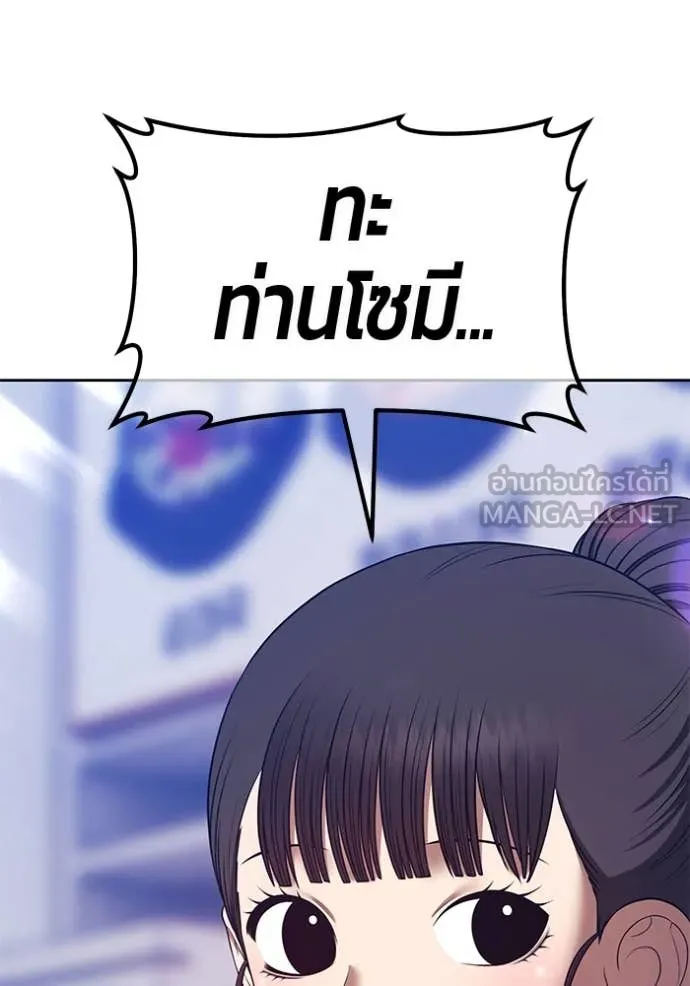 +99 Wooden Stick +99 ตอนที่ 164 27