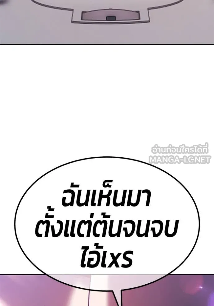 +99 Wooden Stick +99 ตอนที่ 164 42
