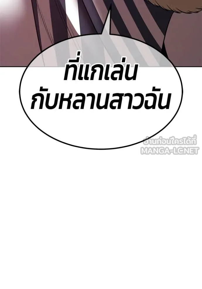 +99 Wooden Stick +99 ตอนที่ 164 44