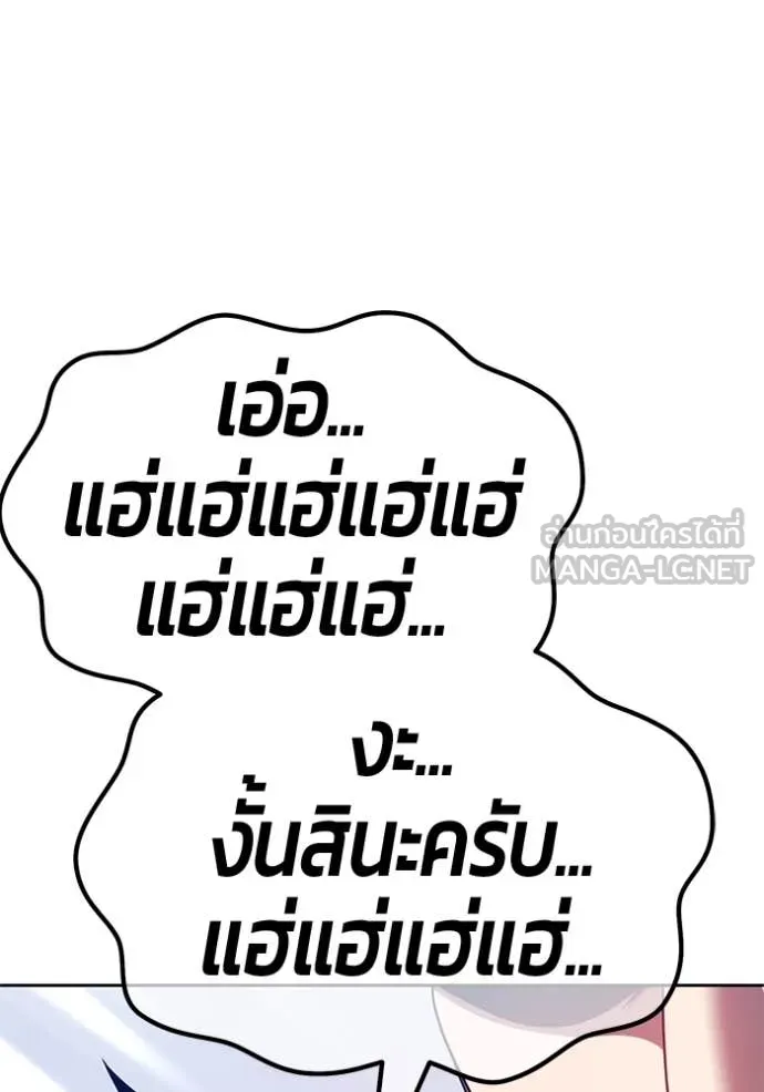 +99 Wooden Stick +99 ตอนที่ 164 45