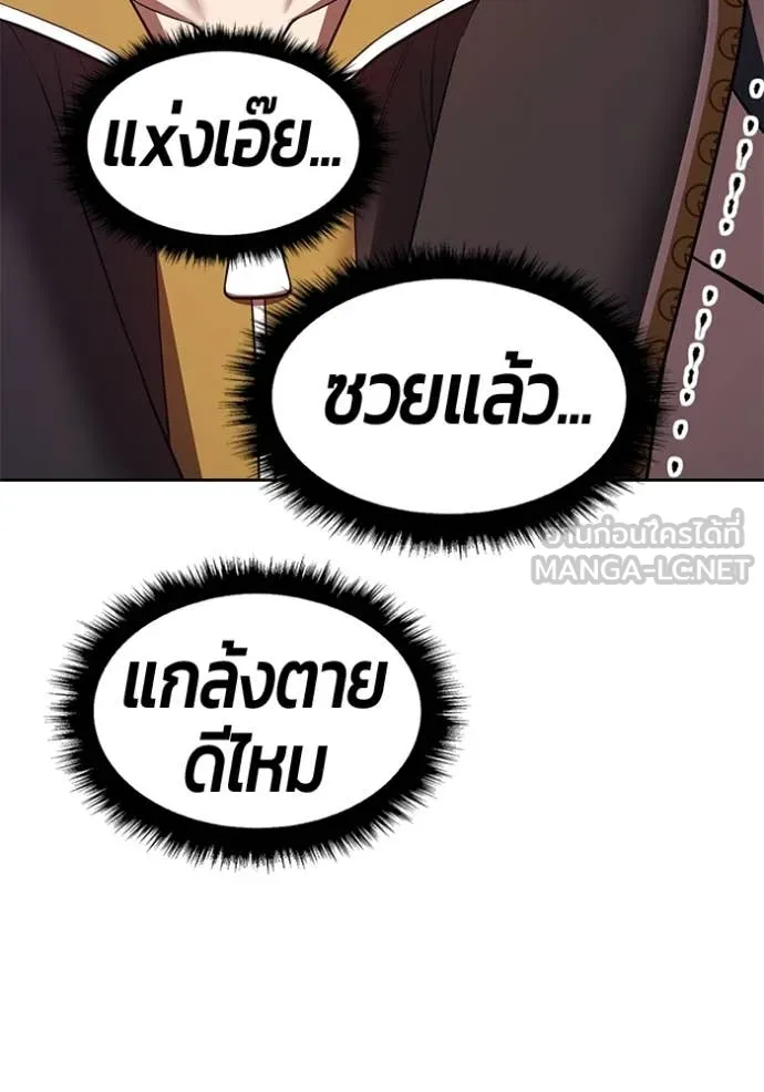 +99 Wooden Stick +99 ตอนที่ 164 47