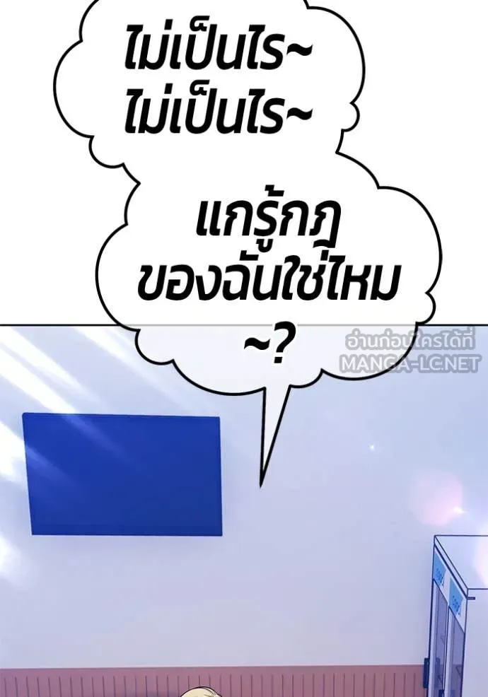 +99 Wooden Stick +99 ตอนที่ 164 51