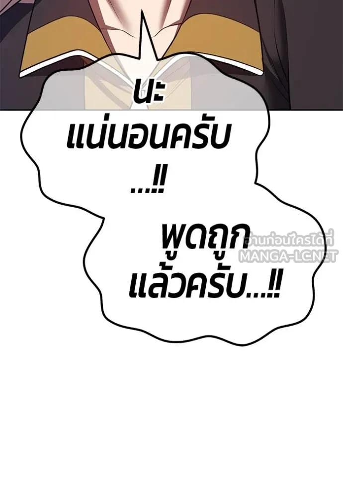+99 Wooden Stick +99 ตอนที่ 164 56