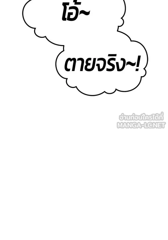 +99 Wooden Stick +99 ตอนที่ 164 59