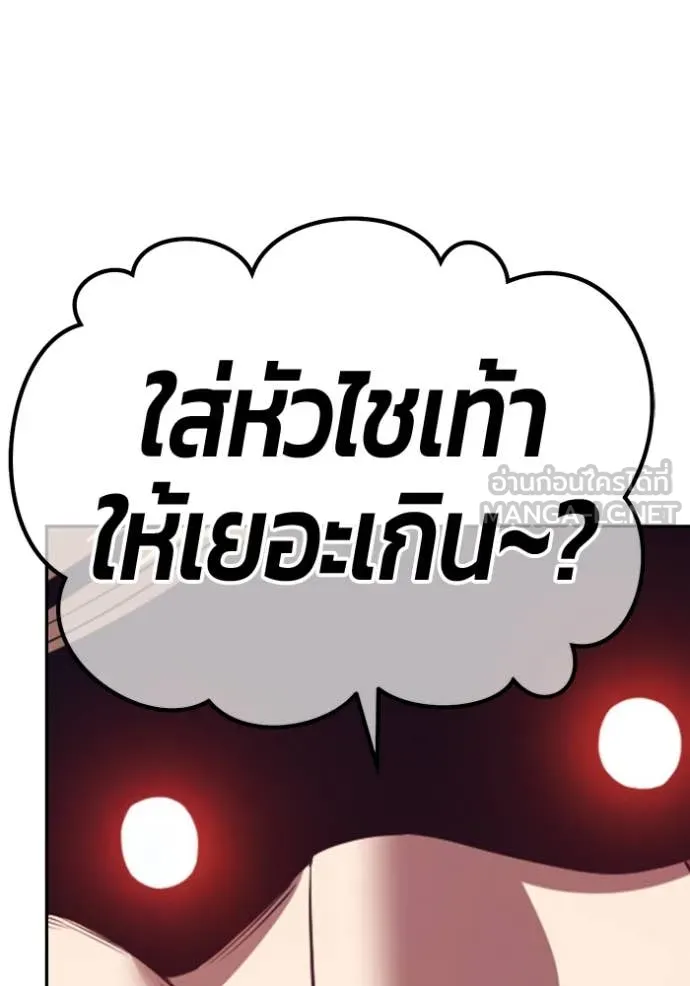 +99 Wooden Stick +99 ตอนที่ 164 60