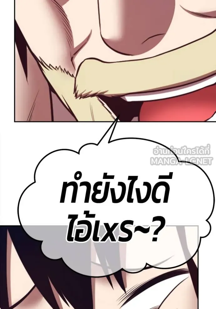 +99 Wooden Stick +99 ตอนที่ 164 61
