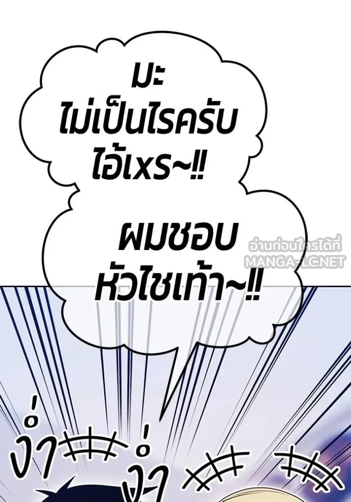 +99 Wooden Stick +99 ตอนที่ 164 63