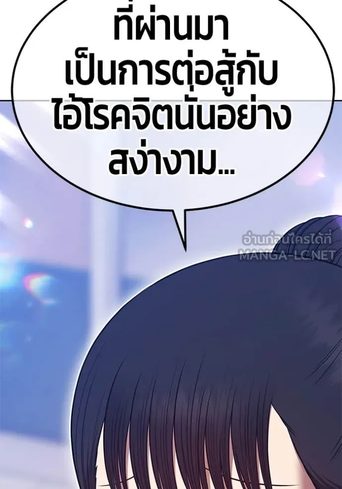 +99 Wooden Stick +99 ตอนที่ 164 68