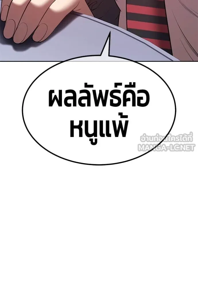 +99 Wooden Stick +99 ตอนที่ 164 70