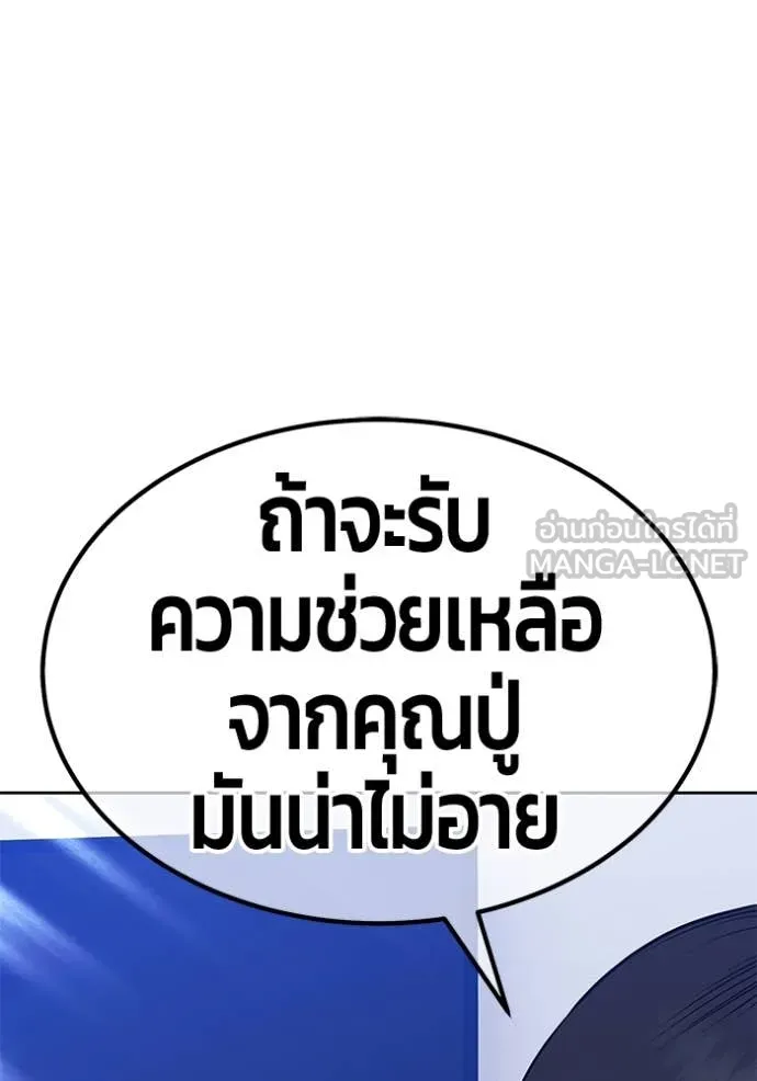 +99 Wooden Stick +99 ตอนที่ 164 71
