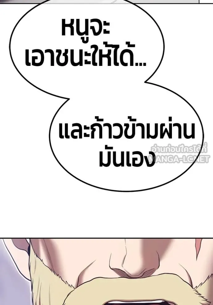 +99 Wooden Stick +99 ตอนที่ 164 73