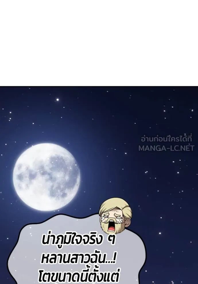 +99 Wooden Stick +99 ตอนที่ 164 77