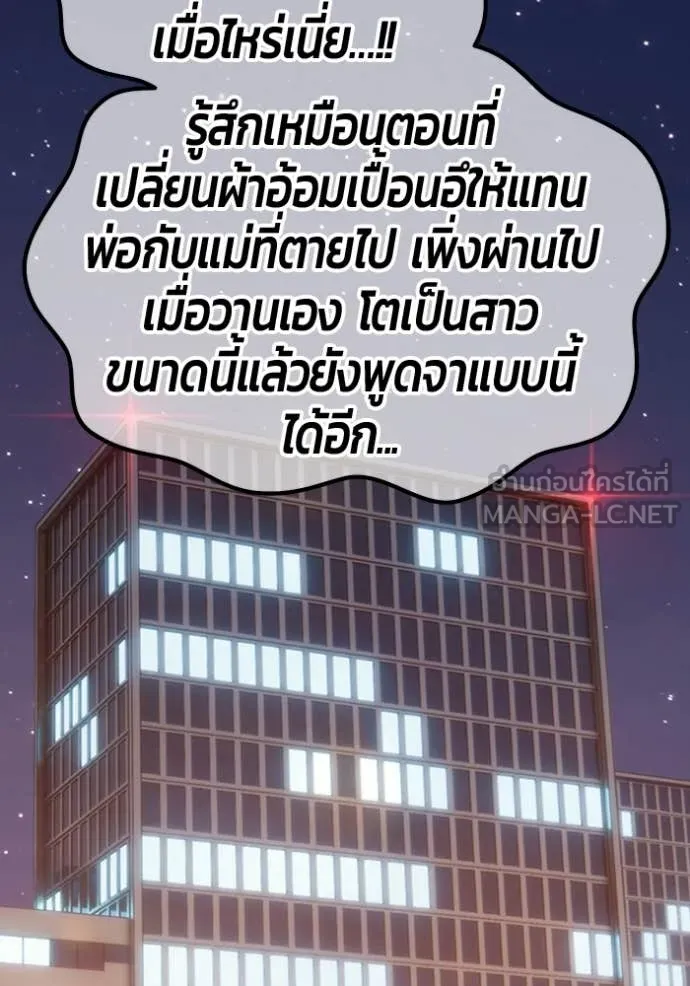 +99 Wooden Stick +99 ตอนที่ 164 78