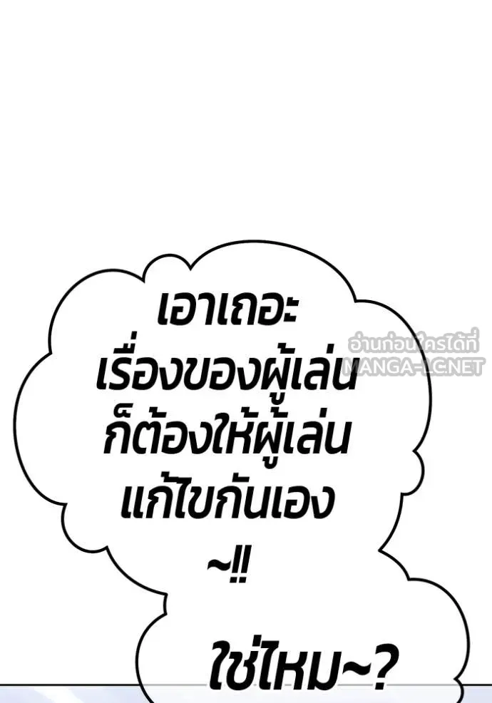 +99 Wooden Stick +99 ตอนที่ 164 80