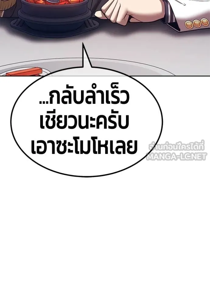 +99 Wooden Stick +99 ตอนที่ 164 82