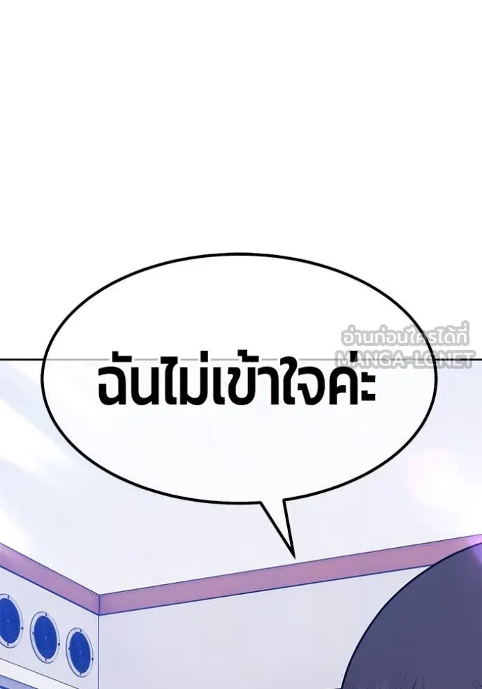 +99 Wooden Stick +99 ตอนที่ 164 83